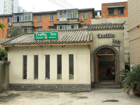 交通青年旅舍主图