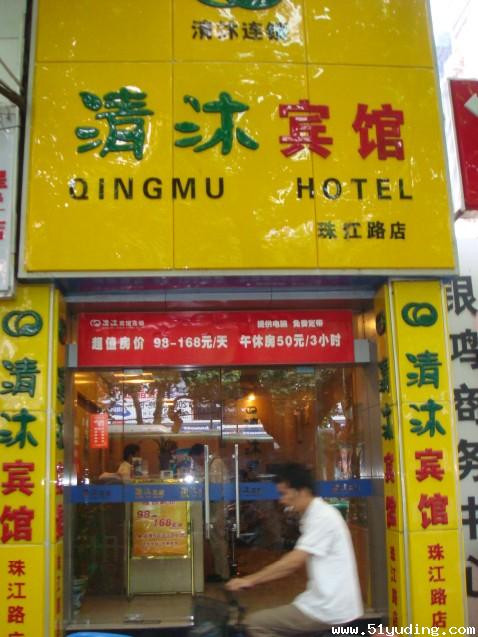 清沐酒店（南京珠江路浮桥地铁站店）主图