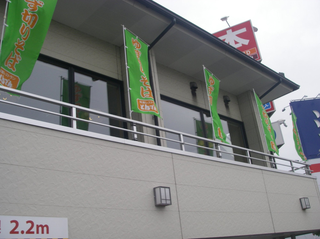 とんでん 北習志野店