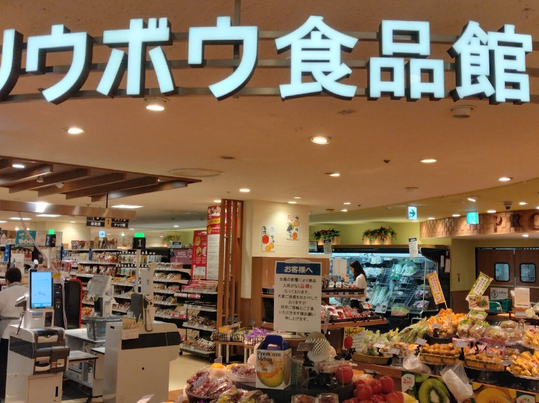 那霸Ryubo百货-那霸市必去景点