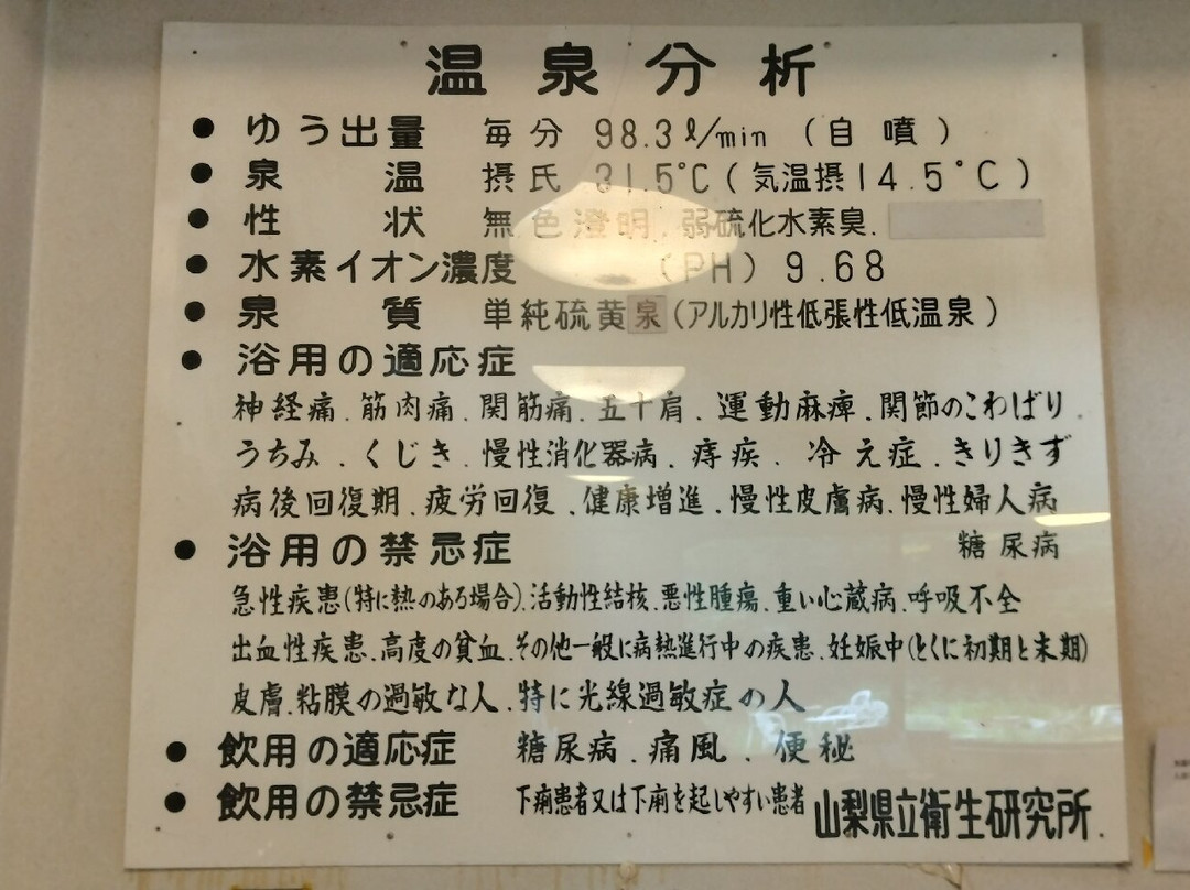 Sanogawa onsen主图