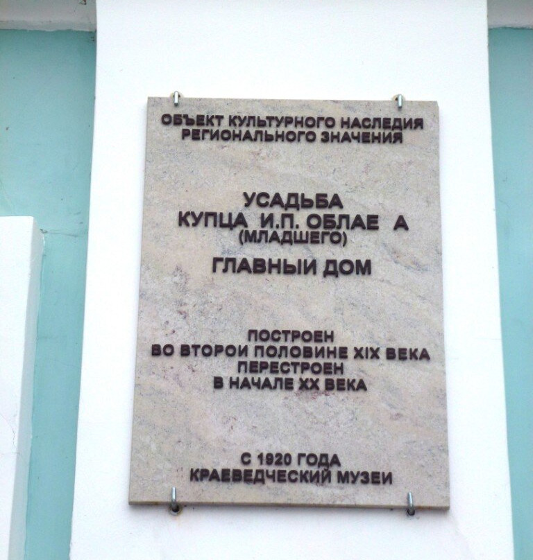 Gorodets Regional Museum景点图片