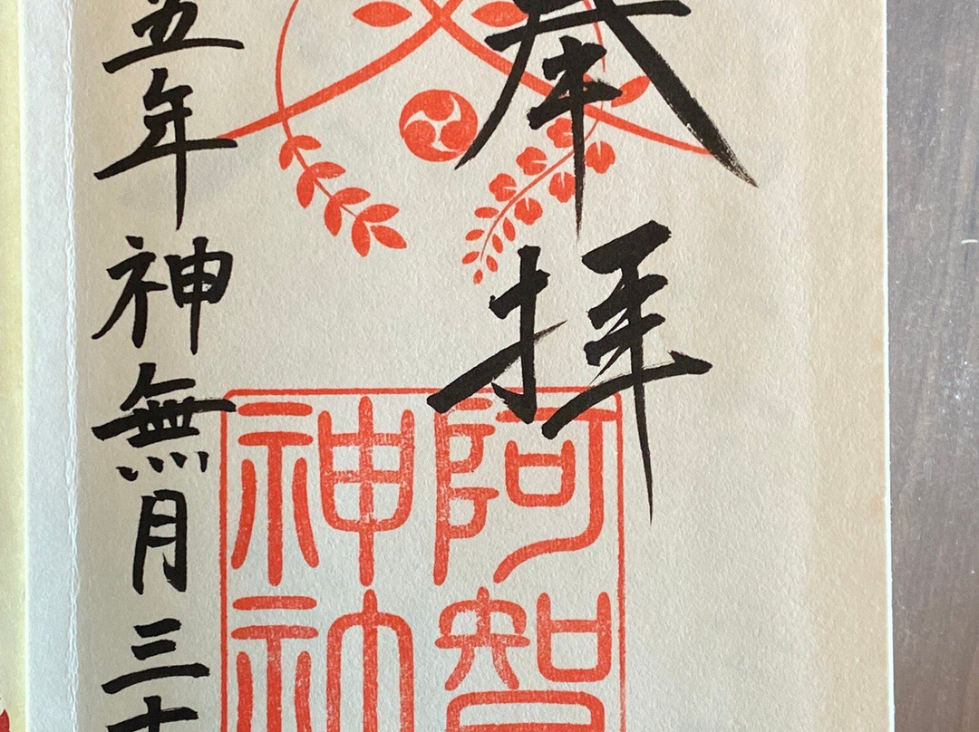 Achi Shrine景点图片