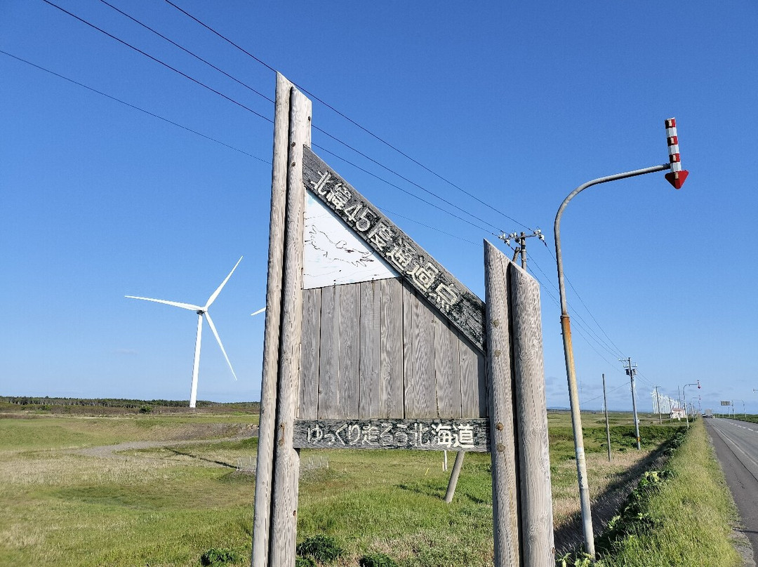 Monument of Latitude 45 Degree North-幌延町必去景点