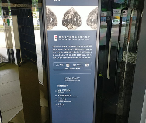 Kawakamimura Bunka Center-川上村必去景点