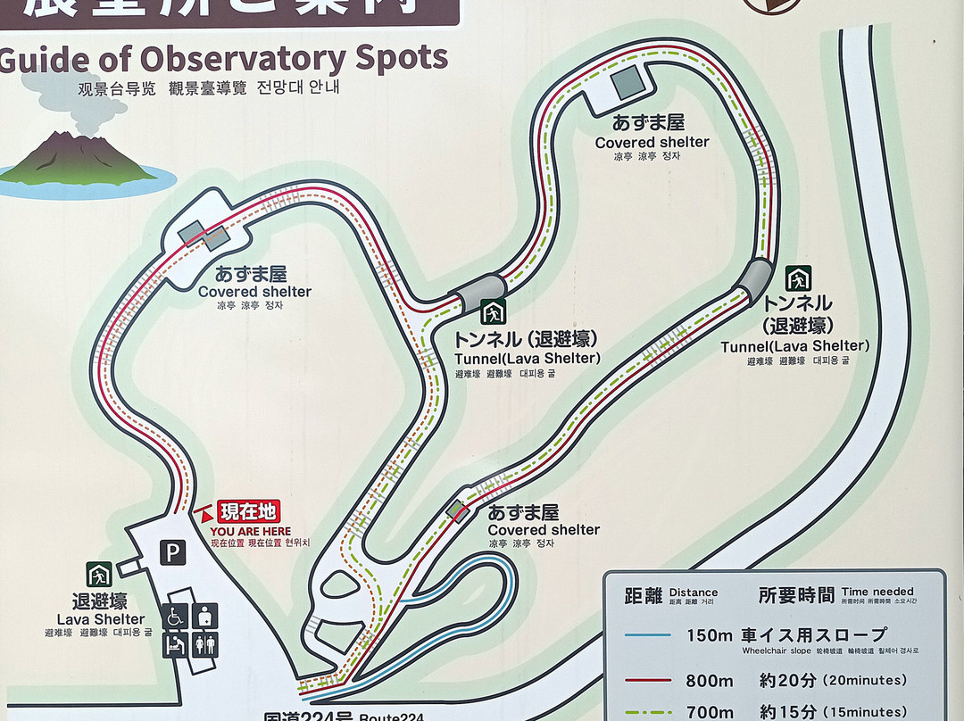 Sakurajima Lava Nagisa Promenade景点图片
