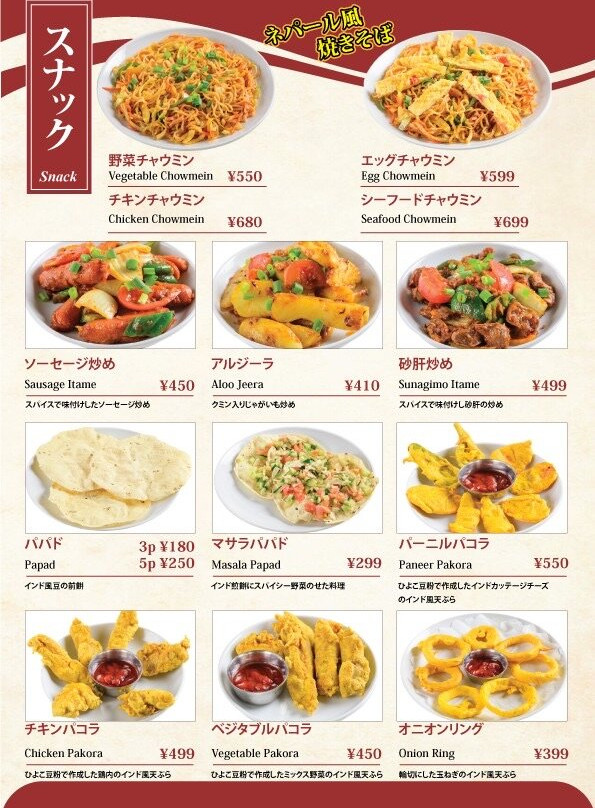 Asian Curry House Ayase Ten主图