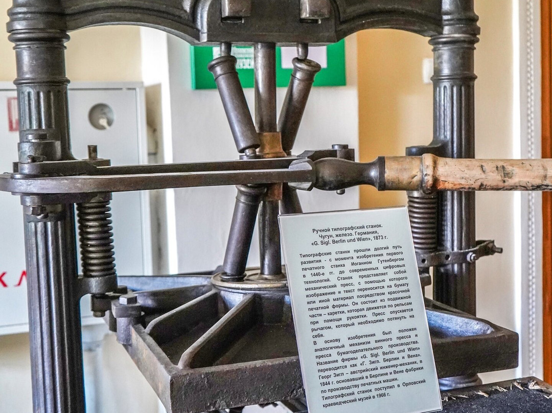 Oryol Museum of Local History-Oryol必去景点