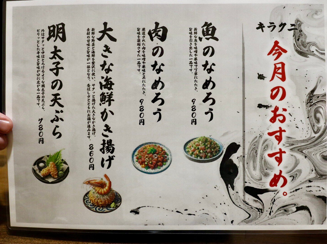 海鮮と浜焼き ネオ大衆個室酒場 キラクニ 金山駅本店