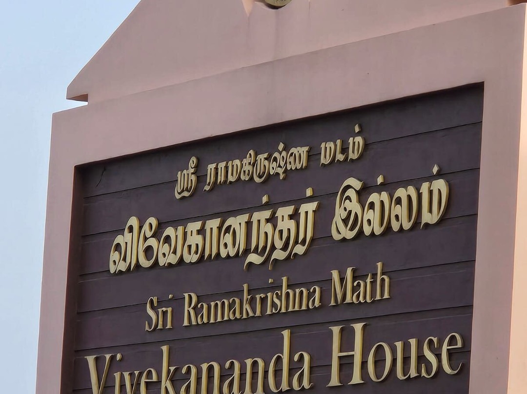 Vivekananda House景点图片