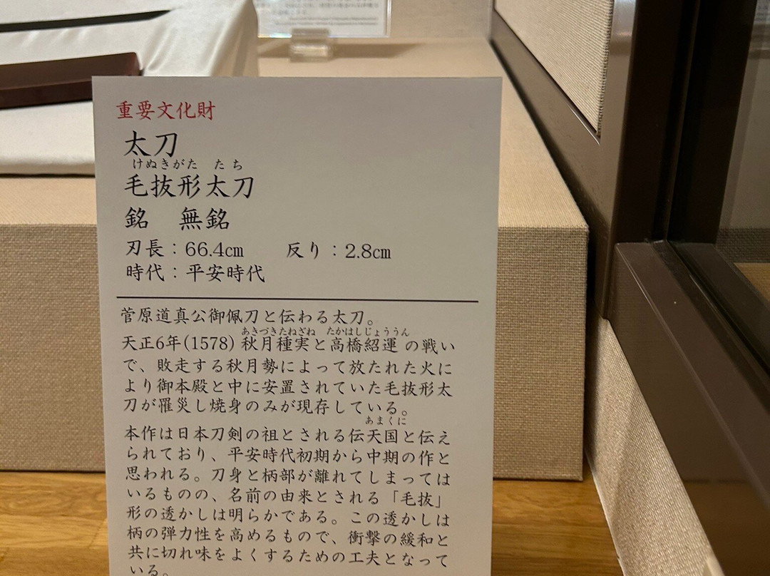 Dazaifu Temmangu Homotsuden-太宰府市必去景点