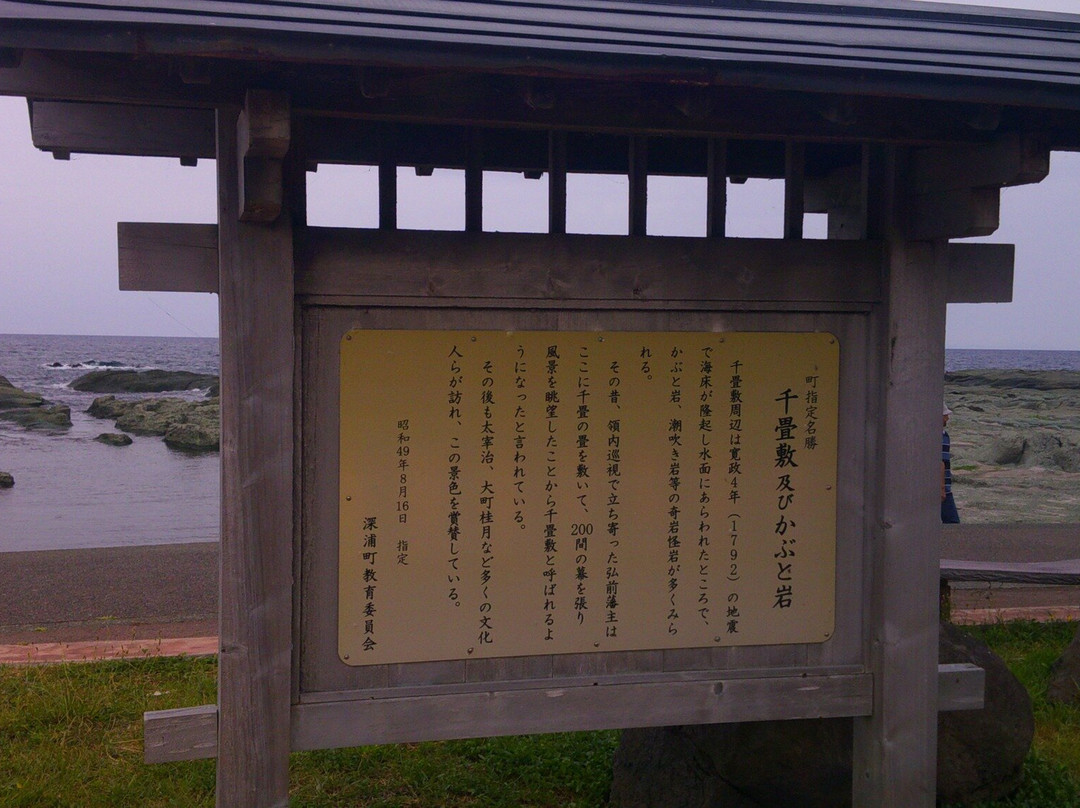 Senjyojiki Beach-深浦町必去景点