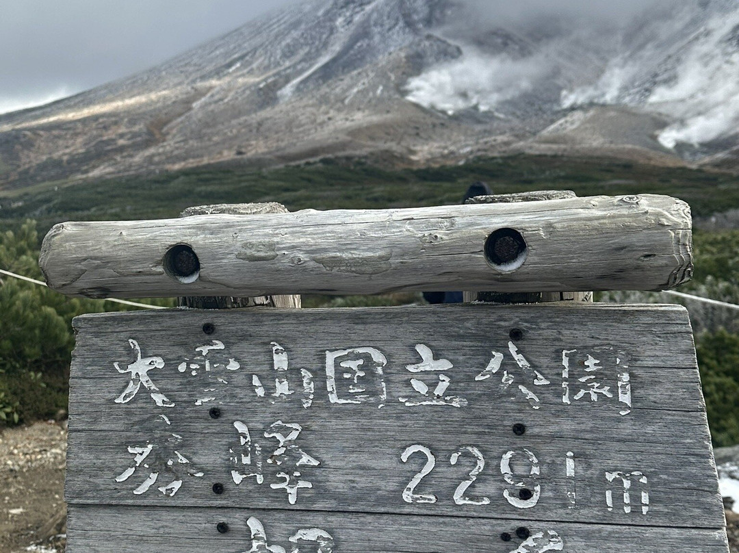 Mt. Asahidake-东川町必去景点