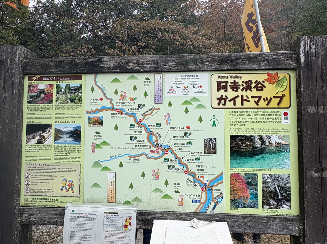 Atera Valley-大桑村必去景点