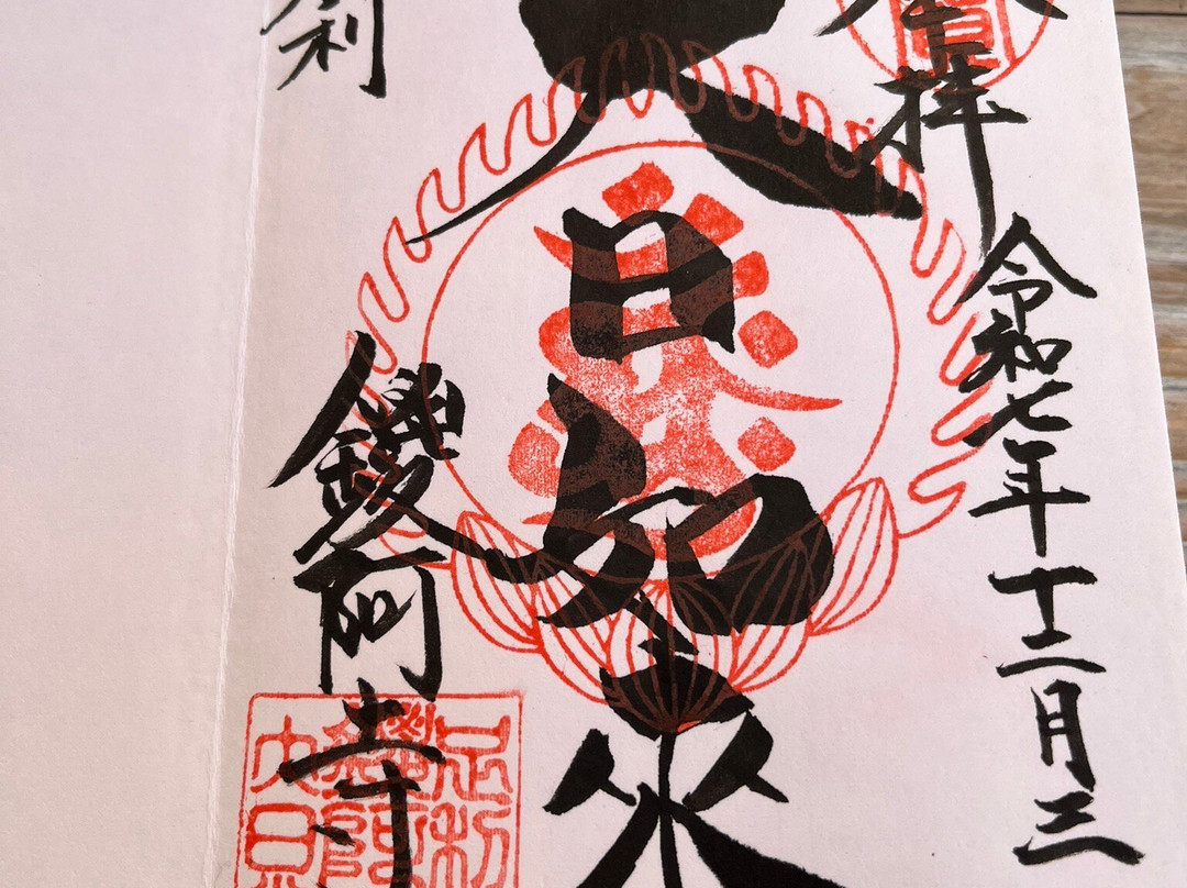 Banna-ji Temple-足利市必去景点