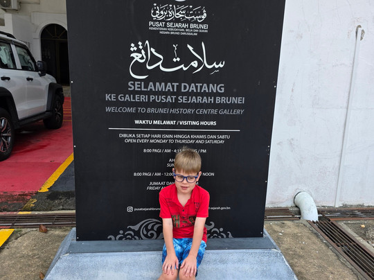 Brunei History Center-斯里巴加湾必去景点
