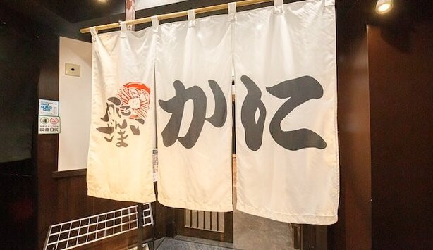 蟹三昧池袋店