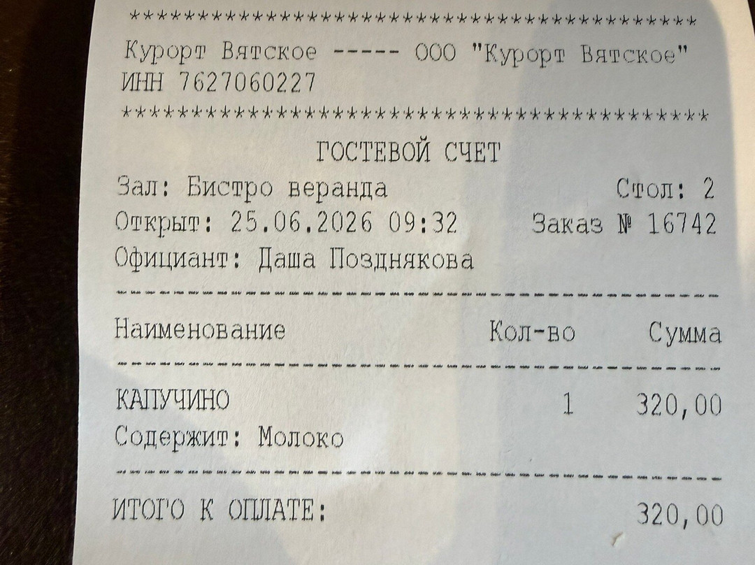 Russkiye Sezony Selo Vyatskoye主图