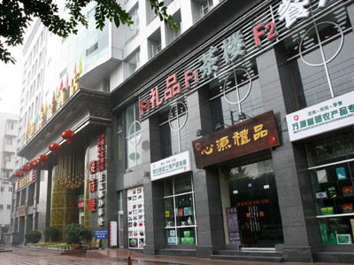 金色柠檬酒店主图