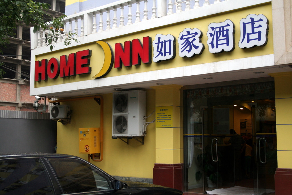 西安如家钟鼓楼广场店主图