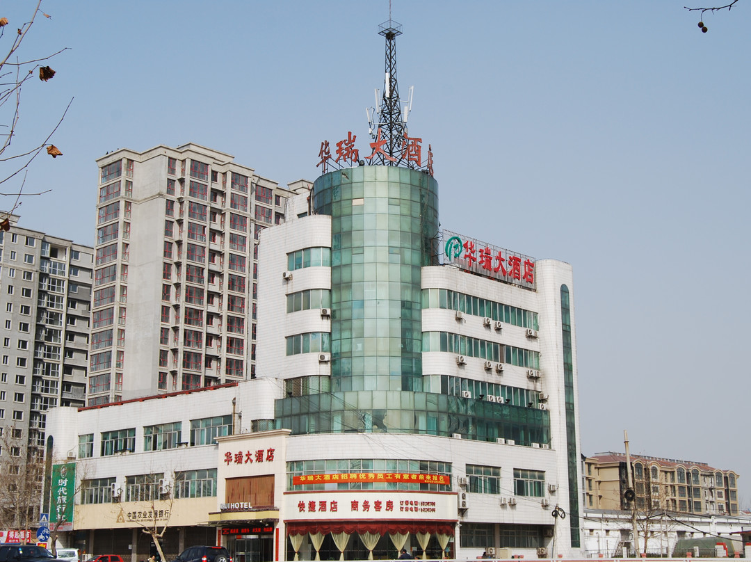 华瑞大酒店主图
