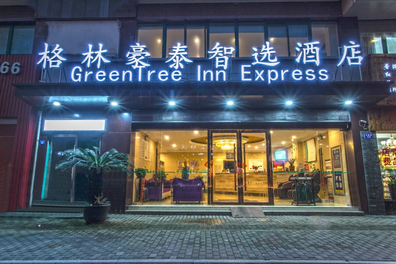 格林豪泰(吴江永康路步行街店)主图