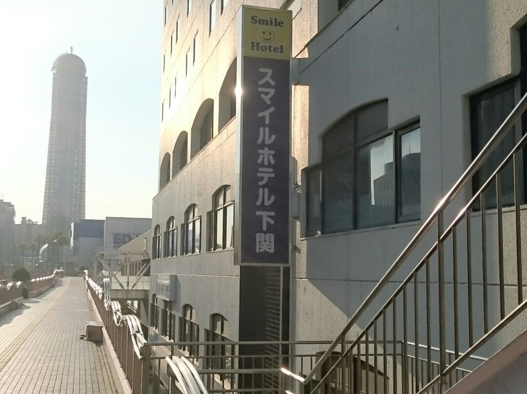 Smile Hotel Shimonoseki