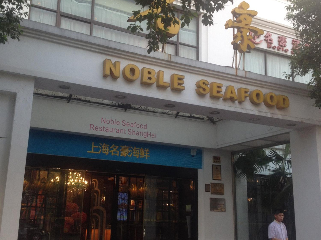 Ming Hao Yu Chi Seafood Restaurant Hong Qiao