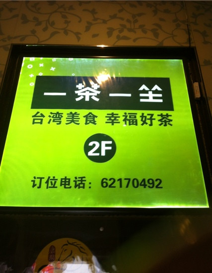 Chamate NanJing West Road