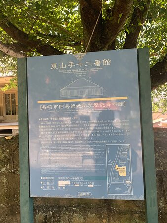 Higashiyamate Junibankan-长崎市必去景点