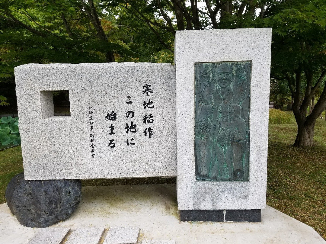 Kanchi Inasaku Kono Chi ni Hajimaru Monument景点图片