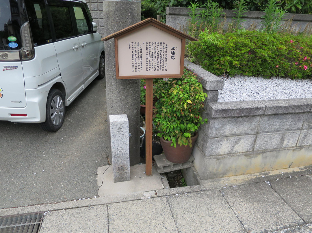 Honjin to Wakihonjinato