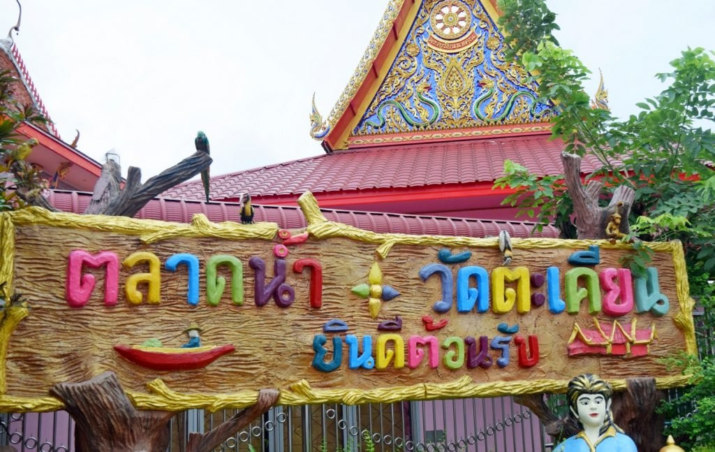 挽粿旅游景点-Wat Ta Khian Floating Market