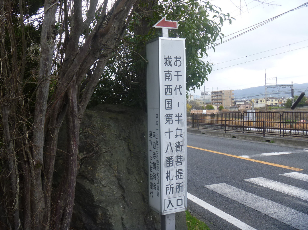 Raikoji Temple-精华町必去景点