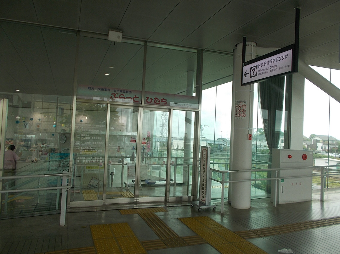 Hoitachi Station Exchange of Information Plaza-日立市必去景点