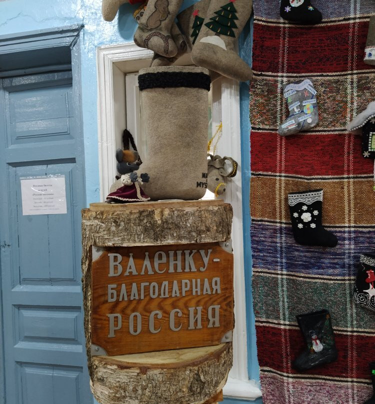 Museum of Russian Valenki景点图片