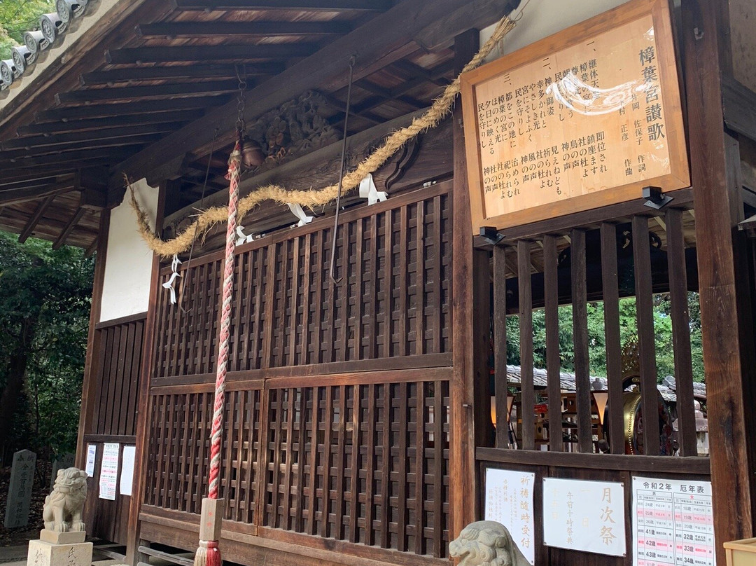 Katanoten Shrine-枚方市必去景点