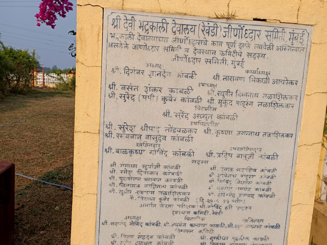 Shri Bhadrakali Temple景点图片