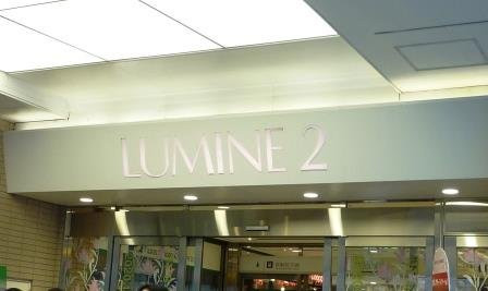 Lumine 百货（新宿 2 店）景点图片