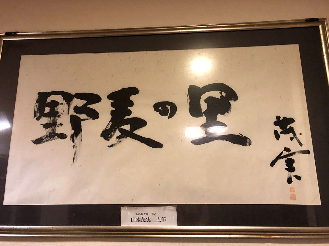 Nomugi no Sato主图