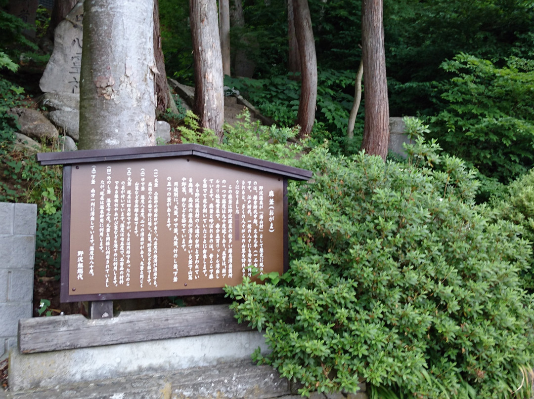 Ogama-野泽温泉村必去景点