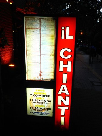 札幌三位神大酒店-餐饮