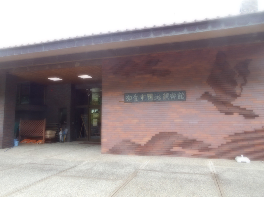 Kamoike Observation Center景点图片