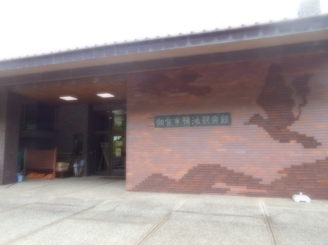 Kamoike Observation Center-加贺市必去景点