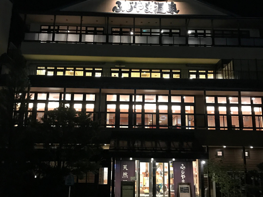 富士山温泉-富士吉田市必去景点