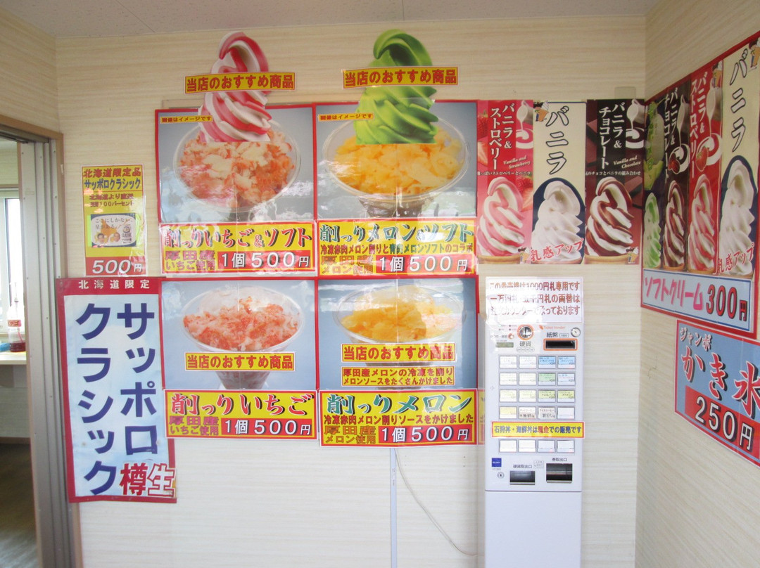Michi no Eki Annex-石狩市必去景点