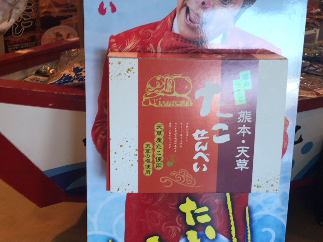 Ripple Land-天草市必去景点