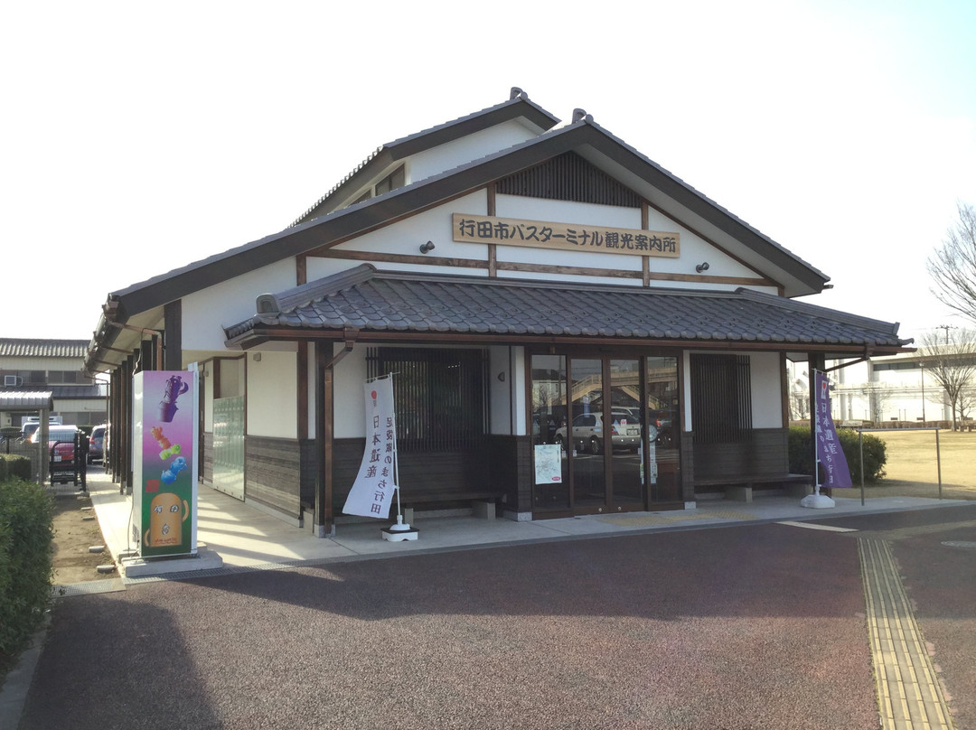 Gyoda City  Bus Terminal Tourist Information Center-行田市必去景点