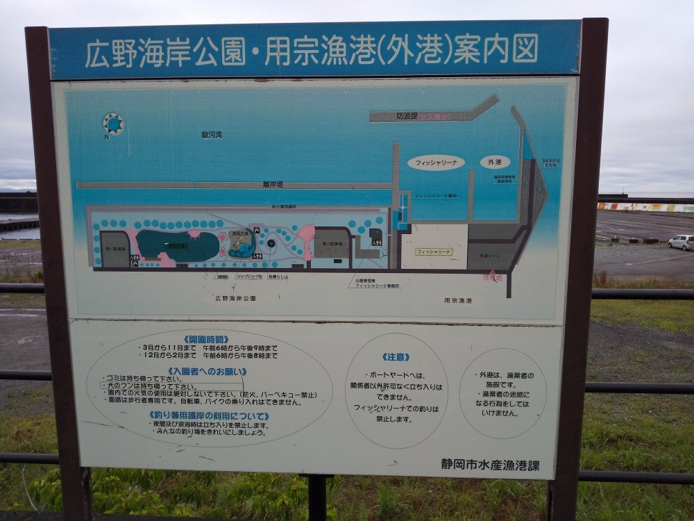 Hironokaigan Park-静冈市必去景点