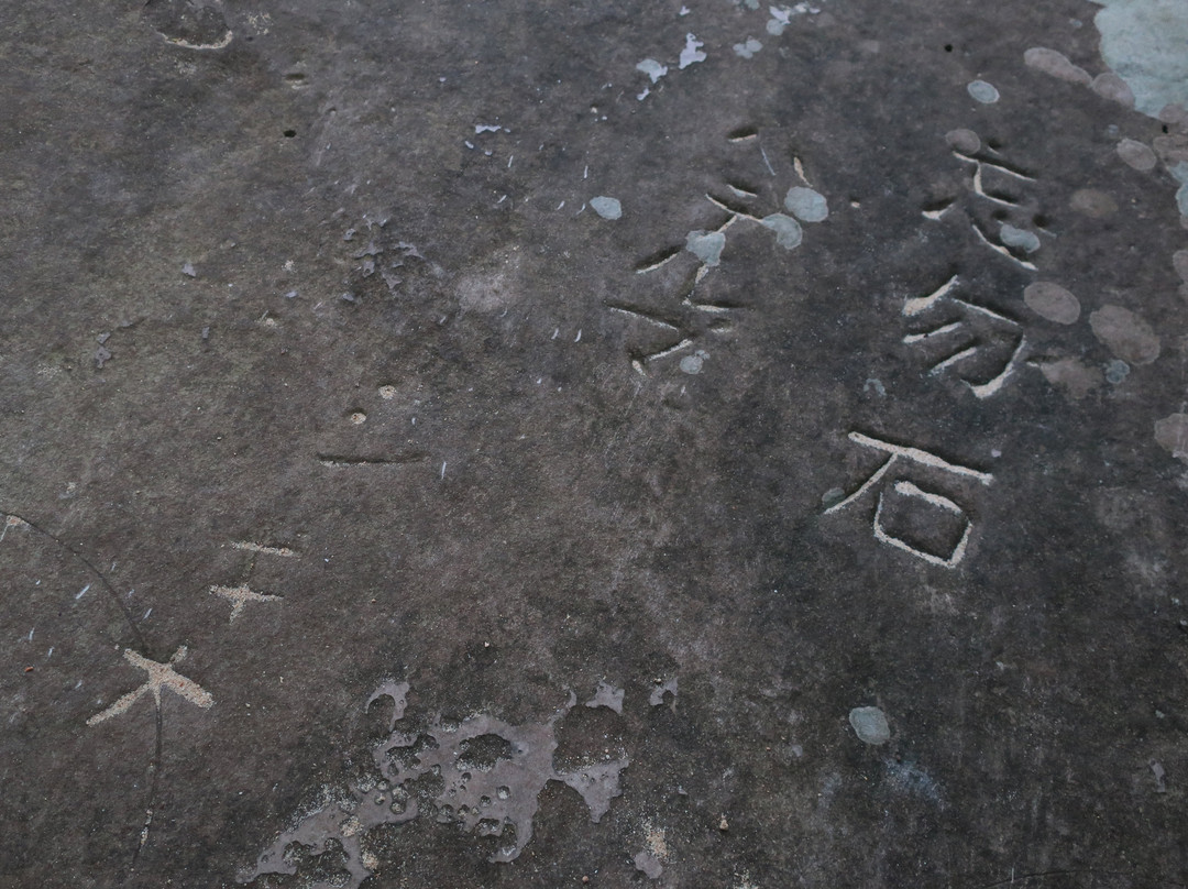 Wasurenaishi景点图片